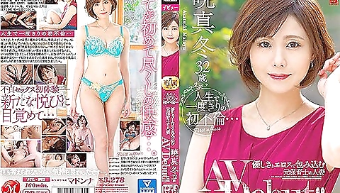 [jul-865] That Was The First And Only Time She Ever Committed Adultery A Married Woman Former Nursery School Teacher Who Will Envelop You With Gentle Kindness And Eros Company Sexiness Mafuyu Akatsuki 32 Years Old Her Adult Video Debut!! Scene 1