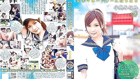 [dv-1303] If Kojimina Became A Manager Of A Baseball Team, Minami Kojima Scene 1