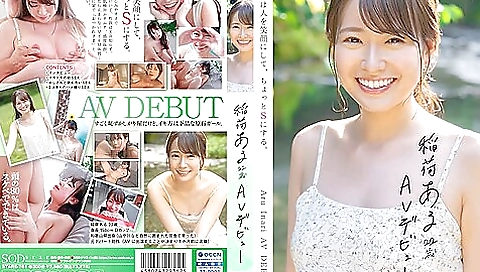 [stars-761] Aru Inari, 21 Years Old, Av Debut. She Makes People Smile And A Little And Scene 3