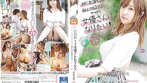 [ebod-861] A Fresh Face Deliberated For 623 Days And She Finally Decided, I Want To Be An Actress! Her Dreams And Her Titties Are Huge Adult Video Debut Sana Shirosaki Scene 5