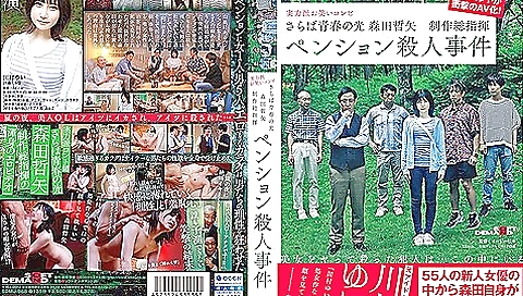 [sdmu-968] Farewell To Producer Tetsuya Morita Pension Case Scene 3