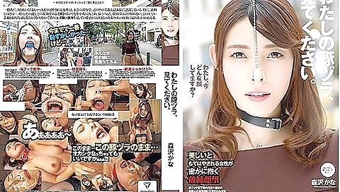 [nhd-001] Please Look At My Piggy Wig Kana Morisawa Scene 8