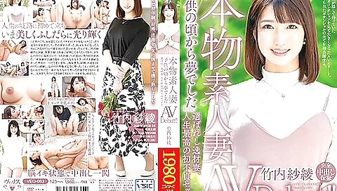 [veo-063] Real Amateur Wife Av Debut! It Has Been My Dream Chosen Talented Wife, The Best Unfaithful Sex In My Life Saaya Takeuchi Scene 1