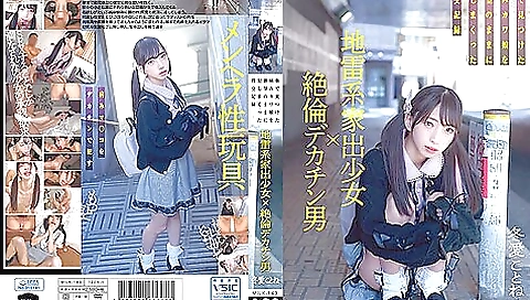 Fuyue Kotone Porn Videos