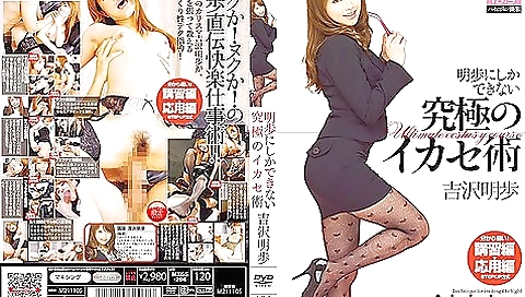 Akiho Yoshizawa in Ultimate Ecstasy Course 3