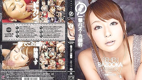 Jessica Kizaki in One Shot Bazooka Facial 3.3